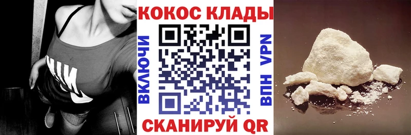 COCAIN 99%  Фокино 