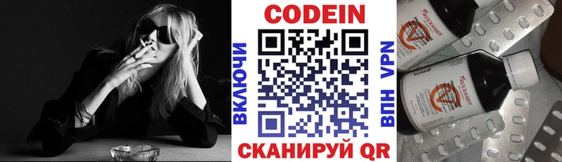 kraken рабочий сайт  Фокино  Кодеиновый сироп Lean напиток Lean (лин) 