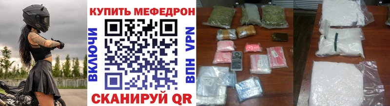 наркошоп Фокино дарк нет состав МЯУ-МЯУ 4 MMC