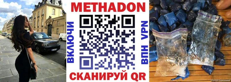 Метадон VHQ  где купить наркоту  Фокино 