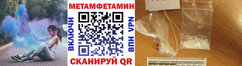 Метамфетамин пудра  Фокино 