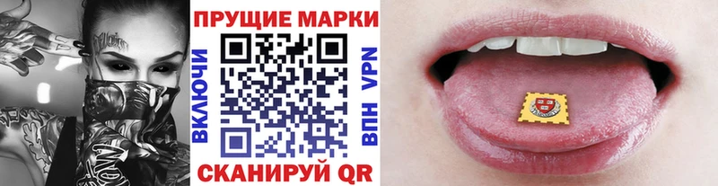 Марки N-bome 1500мкг  Фокино 
